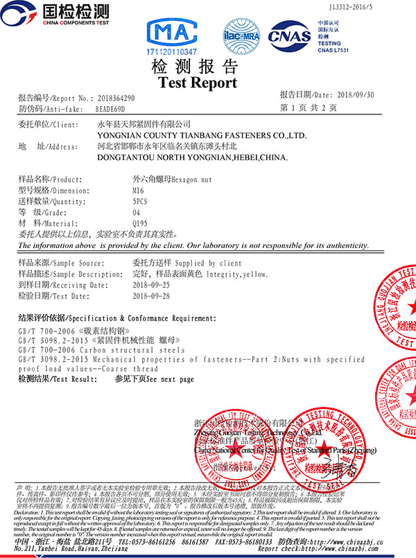 hex nut test report-1